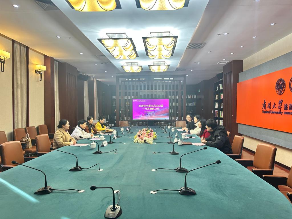 共譜鄉村振興新篇章 旅游與服務學院與林水寨生態農業園深化合作，共謀旅游開發新藍圖