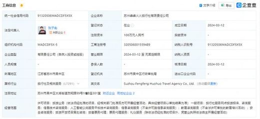旅游行業動態周覽 低空經濟崛起、地標更新與AI浪潮下的產業變革