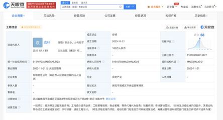 萬達地產進軍綿陽文旅市場 新文旅公司成立與旅游開發項目前景展望