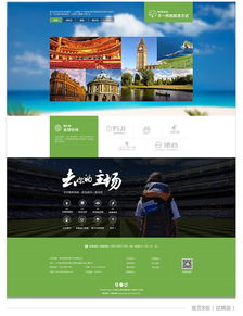 世界波旅游項目 整合開發與網頁設計策略，打造卓越旅游新體驗